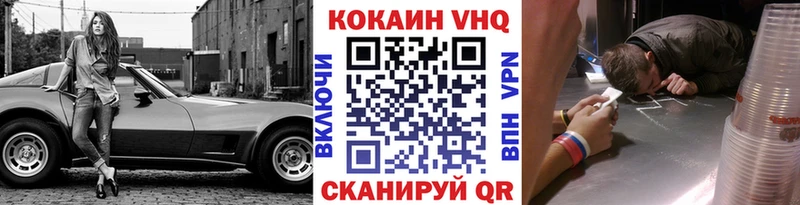 КОКАИН VHQ  сколько стоит  Кукмор 