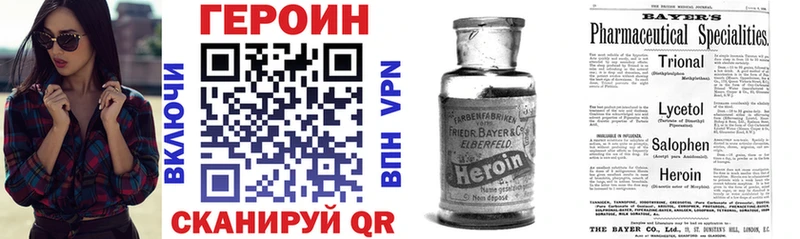 Героин Heroin  Кукмор 