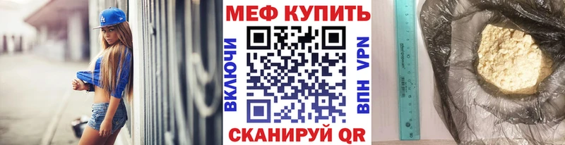 Мефедрон мяу мяу  магазин  наркотиков  Кукмор 