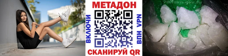 Метадон кристалл Кукмор
